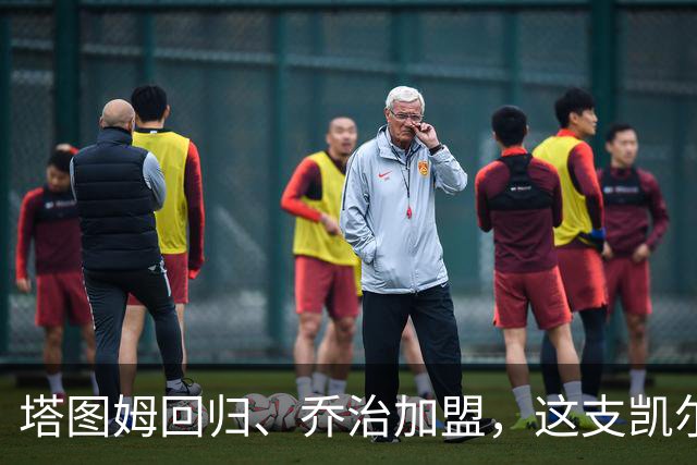 塔图姆回归、乔治加盟，这支凯尔特人到底算不算争冠队？